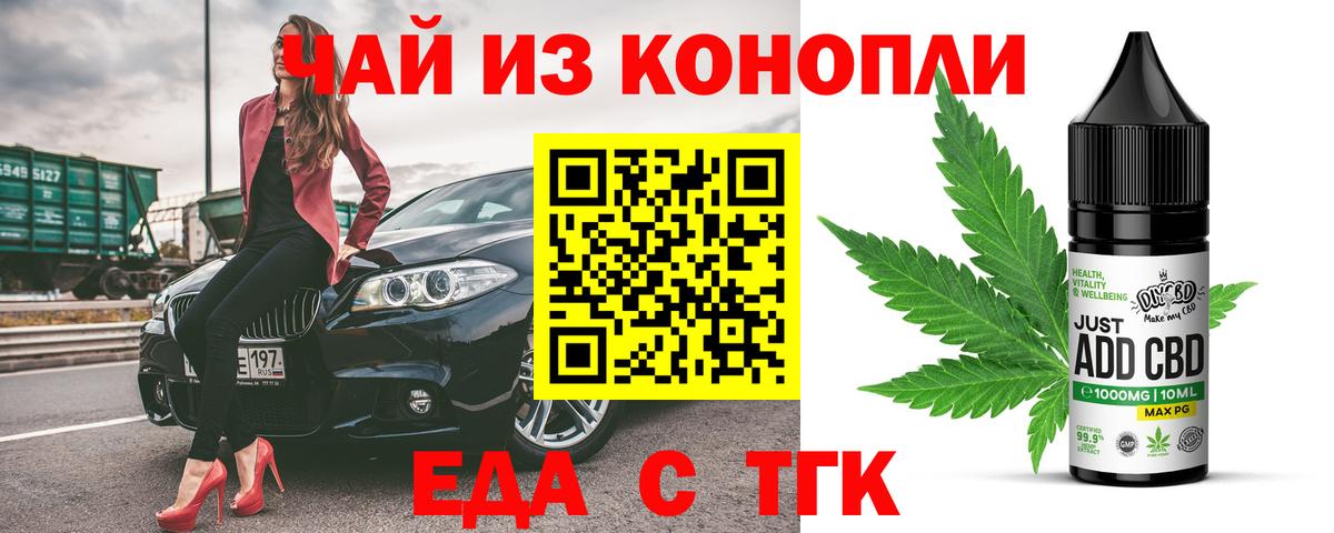 Ленинск-Кузнецкий  Cannafood конопля  Вход с VPN 