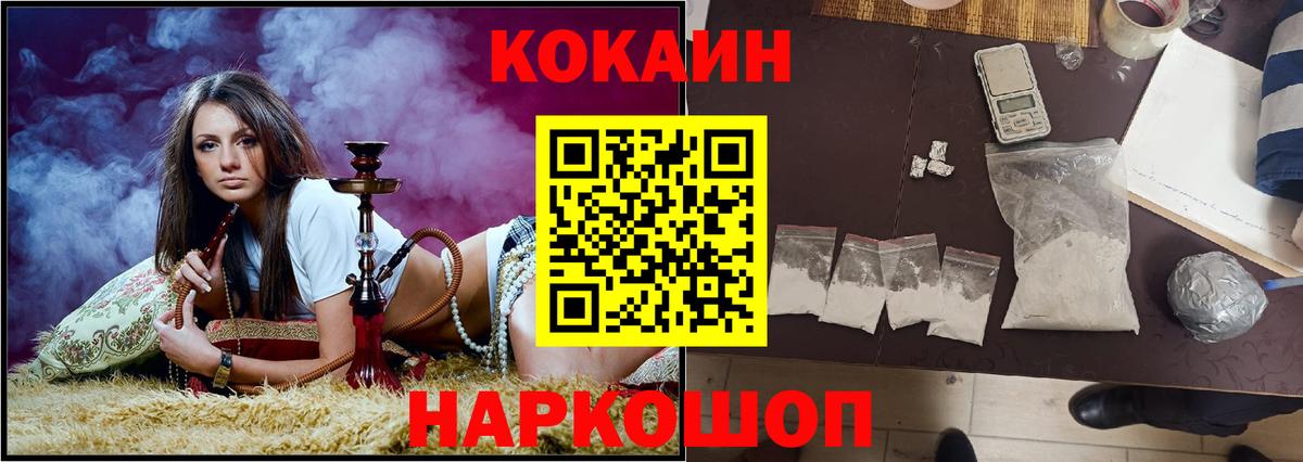 КОКАИН VHQ Ленинск-Кузнецкий