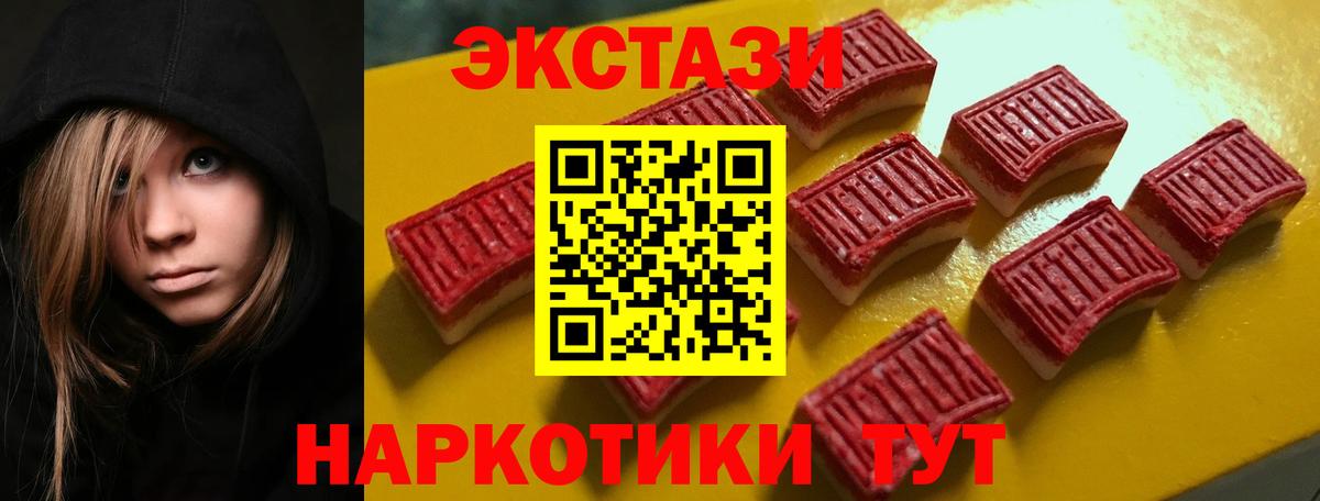 Экстази XTC Ленинск-Кузнецкий