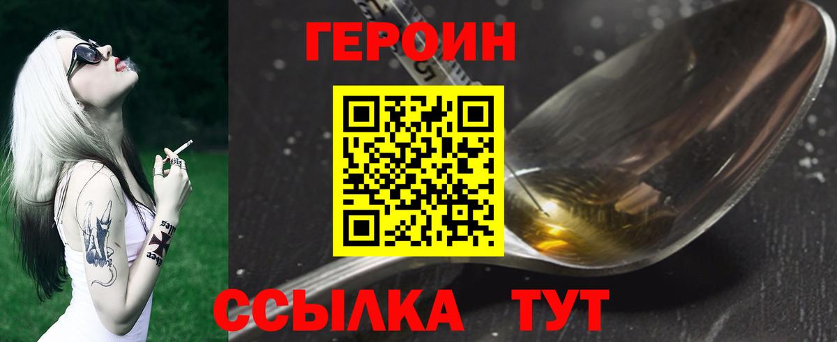 ГЕРОИН хмурый  Вход с VPN  Ленинск-Кузнецкий 