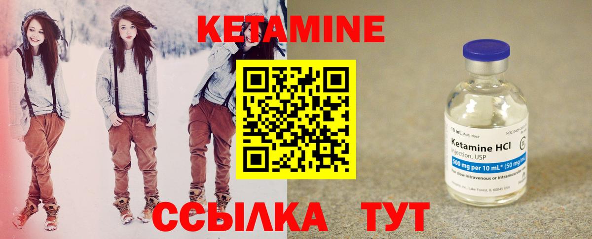 нарко площадка официальный сайт  Вход с VPN  Ленинск-Кузнецкий  КЕТАМИН VHQ  Кетамин VHQ 