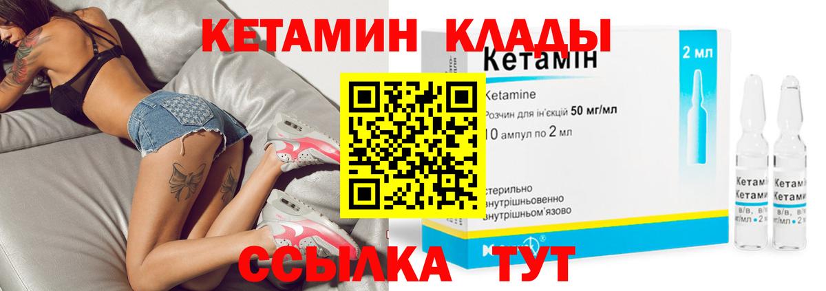 Кетамин ketamine Ленинск-Кузнецкий