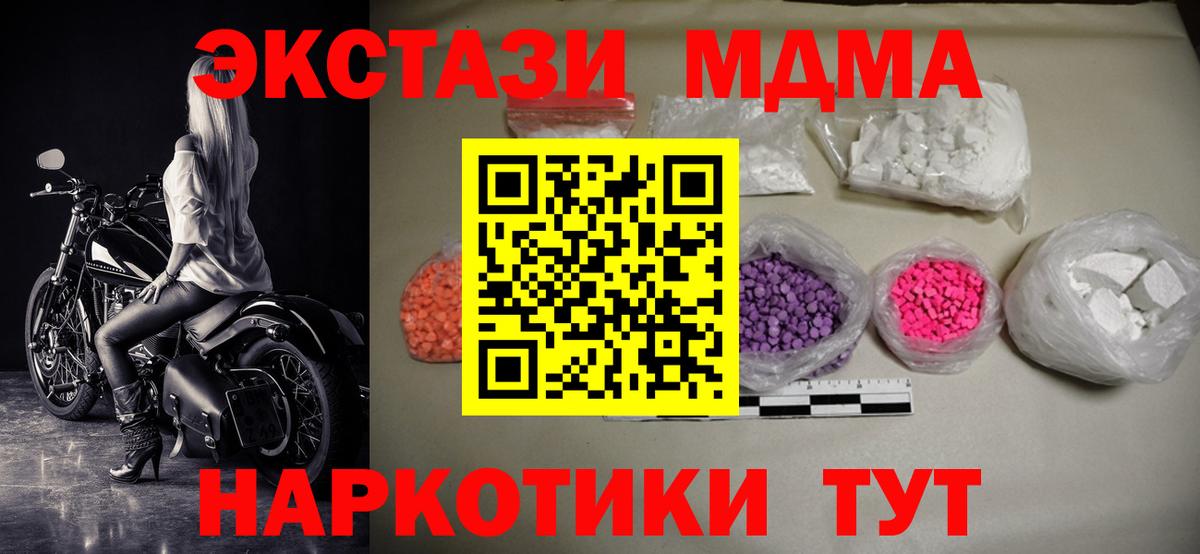 MDMA VHQ Ленинск-Кузнецкий