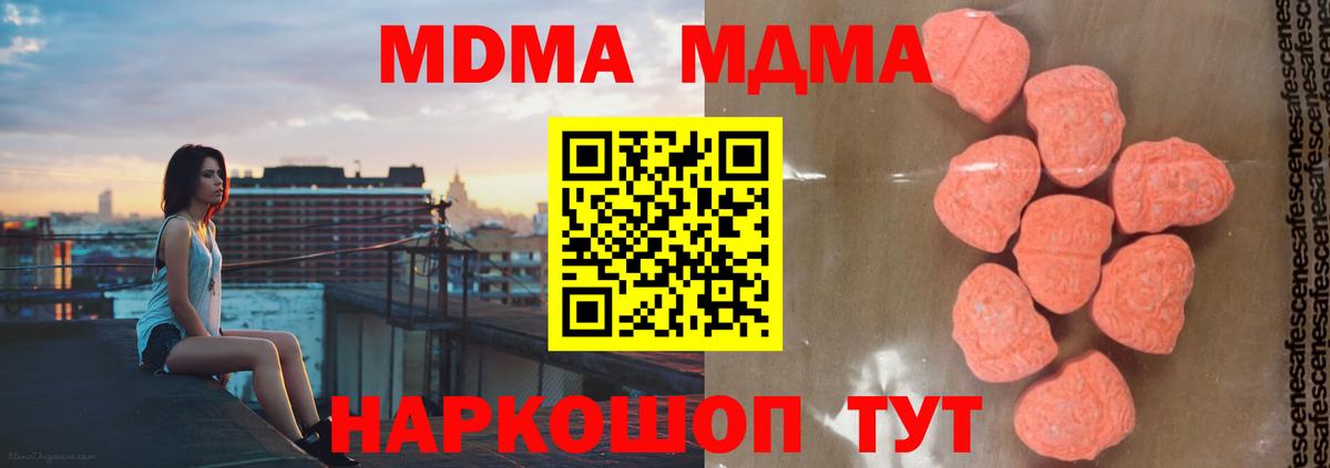 MDMA VHQ  MDMA  Ленинск-Кузнецкий  Вход с VPN  МДМА Molly 