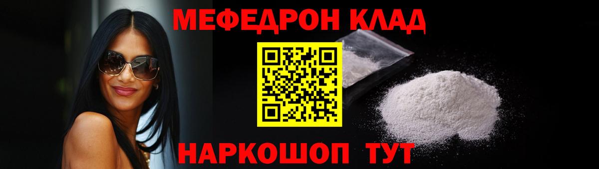 Меф мяу мяу мука Ленинск-Кузнецкий