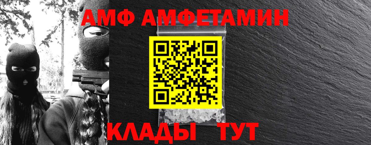 МЕТАМФЕТАМИН витя  Вход с VPN  Ленинск-Кузнецкий 