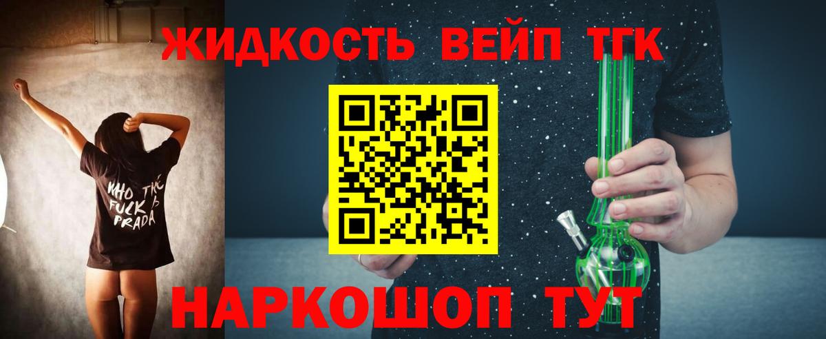 Ленинск-Кузнецкий  Дистиллят ТГК вейп  Вход с VPN  Дистиллят ТГК Wax 